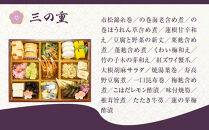 【京都しょうざん】和風おせち料理「華錦」三段重&nbsp;3～4人前｜京都&nbsp;老舗料亭&nbsp;本格和風おせち&nbsp;人気おせち［&nbsp;京都&nbsp;老舗料亭&nbsp;和風おせち&nbsp;3段&nbsp;3人&nbsp;4人&nbsp;グルメ&nbsp;京料理&nbsp;人気&nbsp;おすすめ&nbsp;2026&nbsp;正月&nbsp;お祝い&nbsp;お取り寄せ&nbsp;通販&nbsp;送料無料&nbsp;年内配送&nbsp;ふるさと納税&nbsp;］