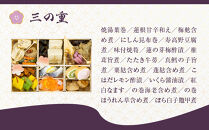 【京都しょうざん】和風おせち料理「玉庵」三段重&nbsp;2～3人前｜京都&nbsp;老舗料亭&nbsp;本格和風おせち&nbsp;人気おせち［&nbsp;京都&nbsp;老舗料亭&nbsp;和風おせち&nbsp;3段&nbsp;2人&nbsp;3人&nbsp;グルメ&nbsp;京料理&nbsp;人気&nbsp;おすすめ&nbsp;2026&nbsp;正月&nbsp;お祝い&nbsp;お取り寄せ&nbsp;通販&nbsp;送料無料&nbsp;年内配送&nbsp;ふるさと納税&nbsp;］