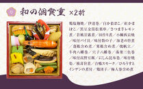 【京都しょうざん】和の個食おせち料理＆オードブル&nbsp;2人前｜京都&nbsp;老舗料亭&nbsp;本格おせち&nbsp;人気おせち［&nbsp;京都&nbsp;老舗料亭&nbsp;本格おせち&nbsp;2段&nbsp;2人&nbsp;グルメ&nbsp;京料理&nbsp;人気&nbsp;おすすめ&nbsp;2026&nbsp;正月&nbsp;お祝い&nbsp;お取り寄せ&nbsp;通販&nbsp;送料無料&nbsp;年内配送&nbsp;ふるさと納税&nbsp;］