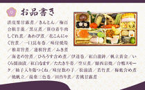 【京都しょうざん】個食おせち料理「京松山おもてなし」二折&nbsp;2人前｜京都&nbsp;老舗料亭&nbsp;本格和風おせち&nbsp;人気おせち［&nbsp;京都&nbsp;老舗料亭&nbsp;和風おせち&nbsp;1段&nbsp;2人&nbsp;グルメ&nbsp;京料理&nbsp;人気&nbsp;おすすめ&nbsp;2026&nbsp;正月&nbsp;お祝い&nbsp;お取り寄せ&nbsp;通販&nbsp;送料無料&nbsp;年内配送&nbsp;ふるさと納税&nbsp;］