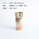 【信楽焼・明山】焼締ペアふくろう花入　hc-18