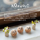 【信楽焼・明山】枝乗りふくろうミニ花入　hc-22