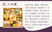 【京都しょうざん】「冷蔵 天ヶ峰」三段重 3～4人前｜京都 老舗料亭 本格おせち 人気おせち［ 京都 老舗料亭 本格おせち 3段 3人 4人 グルメ 京料理 人気 おすすめ 2026 正月 お祝い お取り寄せ 通販 送料無料 年内配送 ふるさと納税 ］