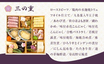 【京都しょうざん】「冷蔵 天ヶ峰」三段重 3～4人前｜京都 老舗料亭 本格おせち 人気おせち［ 京都 老舗料亭 本格おせち 3段 3人 4人 グルメ 京料理 人気 おすすめ 2026 正月 お祝い お取り寄せ 通販 送料無料 年内配送 ふるさと納税 ］