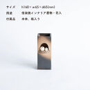 【ポイント交換専用】【信楽焼・明山】ふくろうペア角花入　hc-21