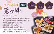 【京都しょうざん】「冷蔵&nbsp;鷲ヶ峰」三段重&nbsp;3人前｜京都&nbsp;老舗料亭&nbsp;本格おせち&nbsp;人気おせち［&nbsp;京都&nbsp;老舗料亭&nbsp;本格おせち&nbsp;3段&nbsp;3人&nbsp;グルメ&nbsp;京料理&nbsp;人気&nbsp;おすすめ&nbsp;2026&nbsp;正月&nbsp;お祝い&nbsp;お取り寄せ&nbsp;通販&nbsp;送料無料&nbsp;年内配送&nbsp;ふるさと納税&nbsp;］