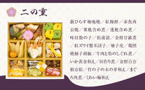 【京都しょうざん】「冷蔵&nbsp;鷲ヶ峰」三段重&nbsp;3人前｜京都&nbsp;老舗料亭&nbsp;本格おせち&nbsp;人気おせち［&nbsp;京都&nbsp;老舗料亭&nbsp;本格おせち&nbsp;3段&nbsp;3人&nbsp;グルメ&nbsp;京料理&nbsp;人気&nbsp;おすすめ&nbsp;2026&nbsp;正月&nbsp;お祝い&nbsp;お取り寄せ&nbsp;通販&nbsp;送料無料&nbsp;年内配送&nbsp;ふるさと納税&nbsp;］