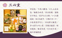 【京都しょうざん】「冷蔵&nbsp;鷲ヶ峰」三段重&nbsp;3人前｜京都&nbsp;老舗料亭&nbsp;本格おせち&nbsp;人気おせち［&nbsp;京都&nbsp;老舗料亭&nbsp;本格おせち&nbsp;3段&nbsp;3人&nbsp;グルメ&nbsp;京料理&nbsp;人気&nbsp;おすすめ&nbsp;2026&nbsp;正月&nbsp;お祝い&nbsp;お取り寄せ&nbsp;通販&nbsp;送料無料&nbsp;年内配送&nbsp;ふるさと納税&nbsp;］