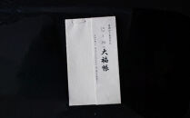 悠久紙 大福帳