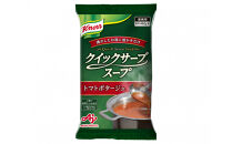 クノール®&nbsp;クイックサーブ®&nbsp;コーンクリーム＆トマトポタージュ×各１袋