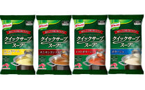 クノール®&nbsp;クイックサーブ®&nbsp;スープ&nbsp;バラエティセット（4種）
