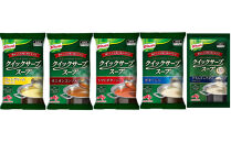 クノール®&nbsp;クイックサーブ®&nbsp;スープ&nbsp;バラエティセット（5種）