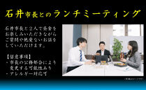 西宮市100周年記念「1日市長体験」