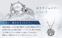 【京セラ】クレサンベール〈ダイヤモンド〉プラチナネックレス｜京セラジュエリー&nbsp;ブランドジュエリー&nbsp;ファッションジュエリー&nbsp;人気【0.3カラット/6本爪/一粒/純プラチナ/プラチナ999/造幣局品位刻印付/4月誕生石/OPDD1085-FU】［&nbsp;京都&nbsp;ジュエリーブランド&nbsp;ネックレス&nbsp;ダイヤモンド&nbsp;プラチナ&nbsp;おしゃれ&nbsp;人気&nbsp;おすすめ&nbsp;アクセサリー&nbsp;通販&nbsp;送料無料&nbsp;ふるさと納税&nbsp;］