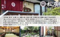 【松廣】京都の伝統を彩る豪華おせち&nbsp;5人前｜京都&nbsp;老舗料亭&nbsp;本格和風おせち&nbsp;人気おせち［&nbsp;京都&nbsp;老舗料亭&nbsp;和風おせち二段&nbsp;5人&nbsp;豪華&nbsp;グルメ&nbsp;京料理&nbsp;人気&nbsp;おすすめ&nbsp;2026&nbsp;正月&nbsp;お祝い&nbsp;お取り寄せ&nbsp;通販&nbsp;送料無料&nbsp;年内配送&nbsp;ふるさと納税&nbsp;］