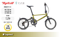 Tyrell(タイレル)&nbsp;IVE&nbsp;鶯&nbsp;(uguisu)&nbsp;自転車&nbsp;折りたたみ式&nbsp;ミニベロ&nbsp;スポーツ&nbsp;ロードバイク&nbsp;スポーツサイクル&nbsp;通勤&nbsp;通学&nbsp;サイクリング&nbsp;変速付き&nbsp;香川県&nbsp;