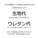 椅子の座面張替え加工&nbsp;マチありタイプ&nbsp;「縫製加工有の椅子」&nbsp;パイピングやステッチ&nbsp;リペア&nbsp;修理&nbsp;お直し