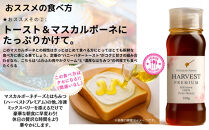 沖縄ハニー　ハーベスト&nbsp;プレミアム&nbsp;250g　2本