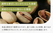 殻付きピスタチオ&nbsp;無塩　300g