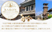 殻付きピスタチオ&nbsp;塩味　300g