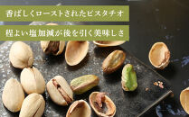 殻付きピスタチオ&nbsp;塩味　300g