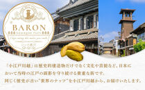 むき身ピスタチオ　300g