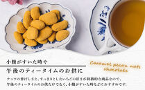 キャラメルピーカンナッツチョコレート　300g