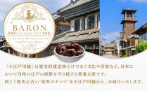 ウォールナッツチョコレート　300g