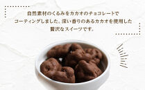 ウォールナッツチョコレート　300g