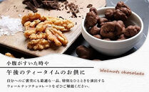 ウォールナッツチョコレート　300g