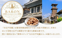 メープルカシューナッツ　300g