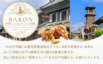 5種のミックスナッツ　300g