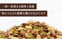 5種のミックスナッツ　300g