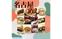 名古屋市に泊まる&nbsp;ふるさと納税旅行クーポン【3,000円分】