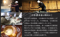 純米大吟醸 「初代久太郎」（720ml×1本）| 日本酒 地酒 原酒 純米酒 栃木