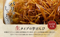 吉芋花火・塩花火セット（小）&nbsp;|&nbsp;芋けんぴ&nbsp;覚王山吉芋&nbsp;さつまいも&nbsp;スイーツ&nbsp;蜜&nbsp;芋菓子&nbsp;細切り&nbsp;冷凍&nbsp;ギフト&nbsp;芋ケンピ
