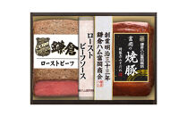 【ふるさと納税】【鎌倉ハム富岡商会】富岡の焼豚、ローストビーフ2本詰め