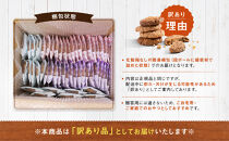 カントリークッキー 51枚 訳あり ココナッツ アーモンド チョコチップ 簡易梱包 クッキー