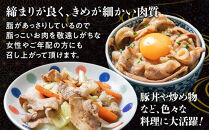 八雲麦小町豚バラ肉300g 【 肉 お肉 にく 豚 豚肉 豚バラ肉 バラ肉  食品 グルメ お取り寄せ お取り寄せグルメ    八雲町 北海道   】