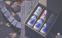 【京都醸造】季節のクラフトビールギフトセット(6本入)｜地ビール&nbsp;京都ビール&nbsp;人気セット&nbsp;［&nbsp;京都&nbsp;ビール&nbsp;小さな醸造所&nbsp;クラフトビール&nbsp;ギフトセット&nbsp;350ml&nbsp;ベルギー×アメリカスタイル&nbsp;人気&nbsp;おすすめ&nbsp;缶ビール&nbsp;ギフト&nbsp;プレゼント&nbsp;贈答&nbsp;お取り寄せ&nbsp;通販&nbsp;送料無料&nbsp;ふるさと納税&nbsp;］