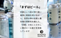 【京都醸造】京都発のクラフトビール！京都限定&nbsp;はばかりさん&nbsp;6本セット｜地ビール&nbsp;京都ビール&nbsp;人気セット［&nbsp;京都&nbsp;ビール&nbsp;小さな醸造所&nbsp;クラフトビール&nbsp;セット&nbsp;350ml&nbsp;ベルギー×アメリカスタイル&nbsp;人気&nbsp;おすすめ&nbsp;缶ビール&nbsp;ギフト&nbsp;プレゼント&nbsp;贈答&nbsp;お取り寄せ&nbsp;通販&nbsp;送料無料&nbsp;ふるさと納税&nbsp;］