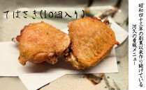 【河久】オリジナル鳥獣戯画缶入り！てばさき10個入り[ 京都 三条 京料理 割烹 手羽先 からあげ 人気 おすすめ 鳥獣戯画 オリジナル缶 おつまみ 美味しい ギフト プレゼント お取り寄せ 通販 送料無料 ふるさと納税 ]