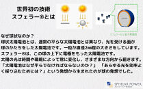 【世界初の全方位受光ソーラー】スフェラーペンギン＜ブルー＞［&nbsp;京都&nbsp;世界初&nbsp;太陽電池&nbsp;スフェラ―パワー&nbsp;ペンギン&nbsp;ソーラー&nbsp;オブジェ&nbsp;かわいい&nbsp;不思議&nbsp;水槽用装飾品&nbsp;ふるさと&nbsp;おしゃれ&nbsp;かっこいい&nbsp;京都&nbsp;通販&nbsp;送料無料&nbsp;ふるさと納税&nbsp;］&nbsp;