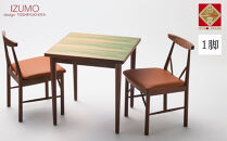 【 IZUMO ZC01 1脚】椅子 ダイニングチェア イス チェア 1脚 2脚セット 4脚セット ホテルライク 単品 完成品 座面高45 無垢 天然木  レザー 高級革 高級感 モダン  おしゃれ ダイニング リビング 食卓椅子 デザイナーズ  木製 家具