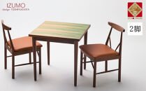【IZUMO ZC01 2脚】椅子 ダイニングチェア イス チェア 1脚 2脚セット 4脚セット ホテルライク 単品 完成品 座面高45 無垢 天然木  レザー 高級革 高級感 モダン  おしゃれ ダイニング リビング 食卓椅子 デザイナーズ  木製 家具
