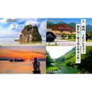 島根県&nbsp;出雲市&nbsp;後から選べる！&nbsp;旅行クーポン（60,000円分）&nbsp;旅行券&nbsp;宿泊券