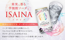 【宝酒造】「ISAINA」芋焼酎ソーダ 350ml×24本｜京都 タカラ 焼酎  酎ハイ ハイボール 人気セット ［ 京都 タカラ 宝焼酎 芋焼酎 イサイナ 食事に合う ソーダ割り チューハイ サワー 人気 おすすめ お取り寄せ 通販 送料無料 ふるさと納税 ］