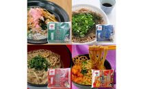 池本食品 岩国蓮根麺4種+岩国蓮根肉みそ4種