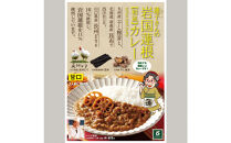 池本食品&nbsp;岩国蓮根和風カレー甘口5食セット