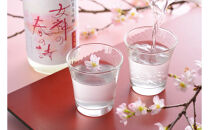 純米大吟醸 女神の春の詩 720ml